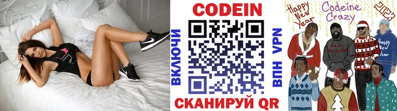 Кодеиновый сироп Lean напиток Lean (лин)  Бронницы 