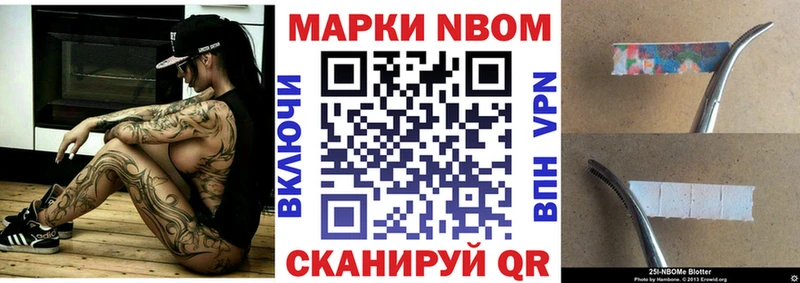 Марки NBOMe 1,8мг  Бронницы 